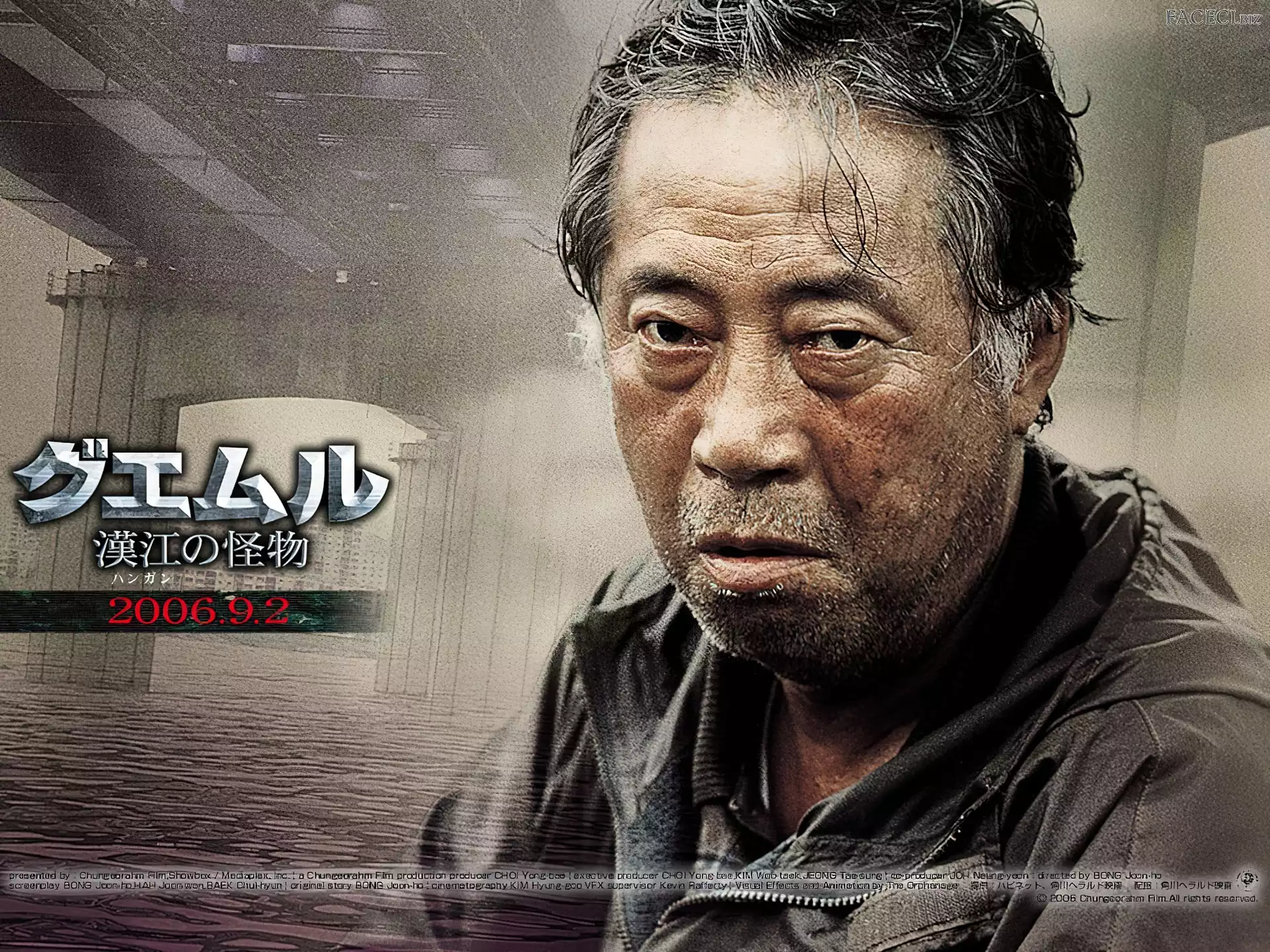 Byeon Hie-bong, Gwoemul